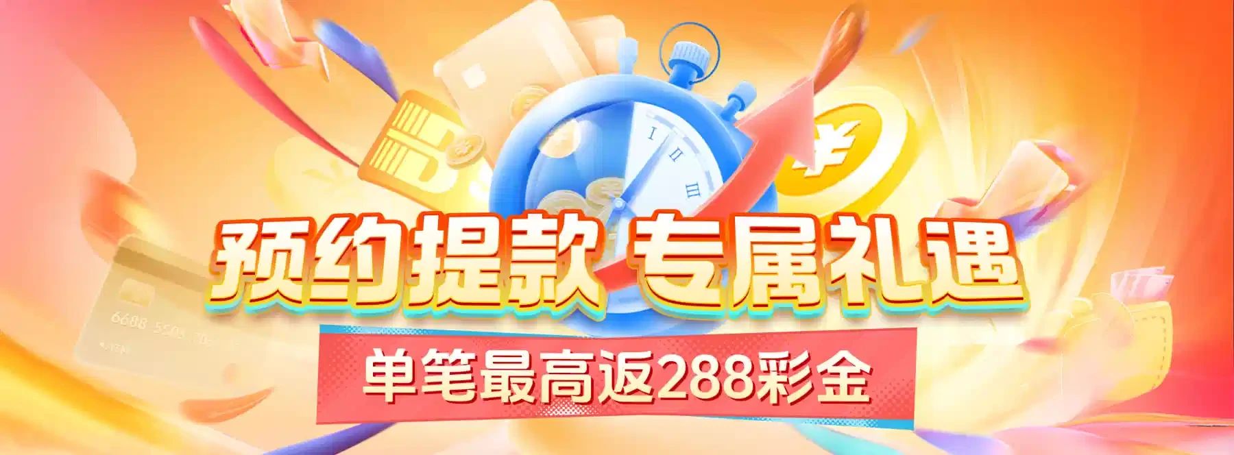 体育与休闲主题横幅第4幅